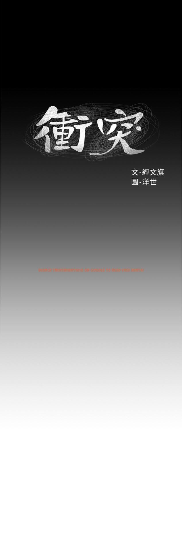 查看漫画衝突 - 第104話-跟我自在舌吻的韶多 - sayhentaiz.net中的477158图片