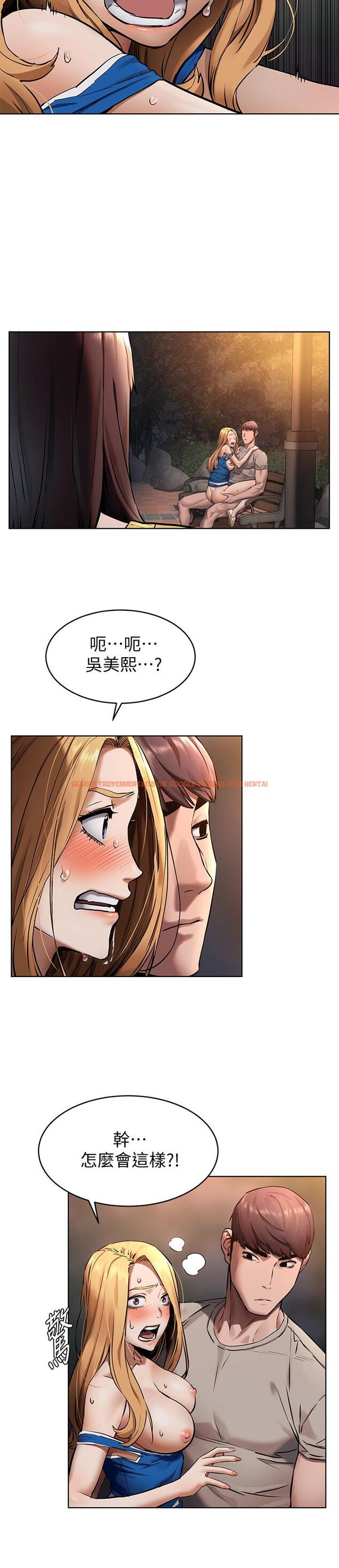查看漫画衝突 - 第104話-跟我自在舌吻的韶多 - sayhentaiz.net中的477162图片