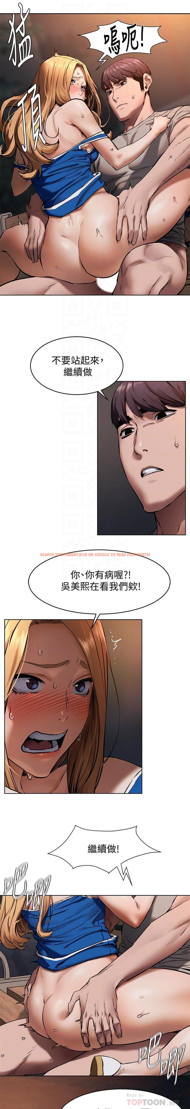 查看漫画衝突 - 第104話-跟我自在舌吻的韶多 - sayhentaiz.net中的477163图片