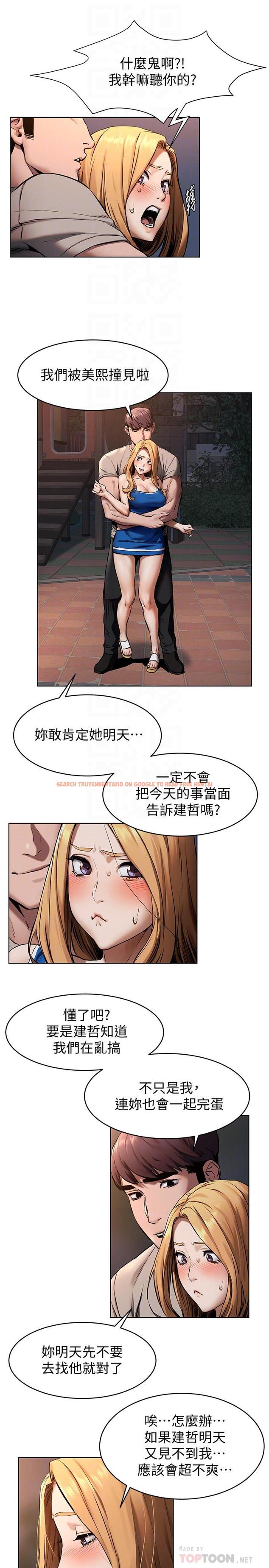 查看漫画衝突 - 第104話-跟我自在舌吻的韶多 - sayhentaiz.net中的477173图片