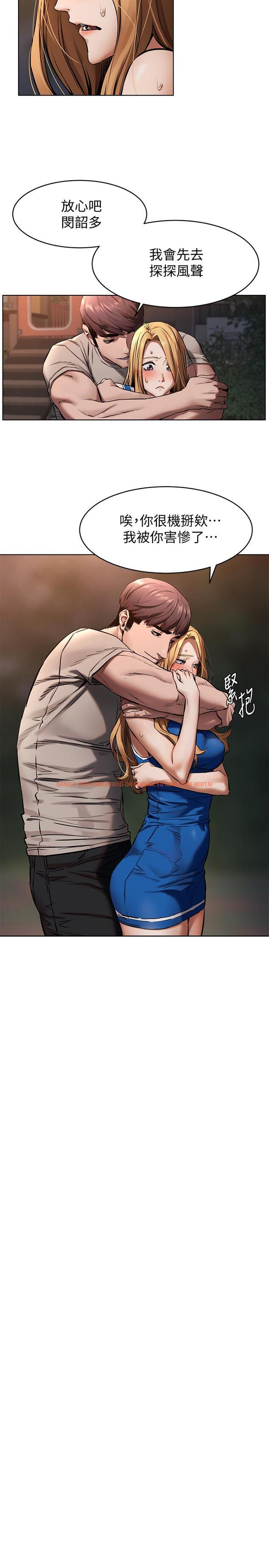查看漫画衝突 - 第104話-跟我自在舌吻的韶多 - sayhentaiz.net中的477174图片