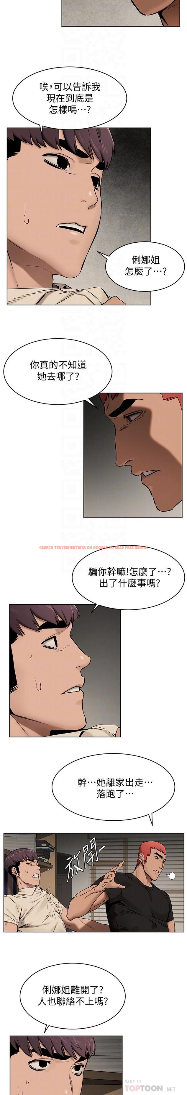 查看漫画衝突 - 第105話-夾在藝娜的巨乳之間 - sayhentaiz.net中的479331图片