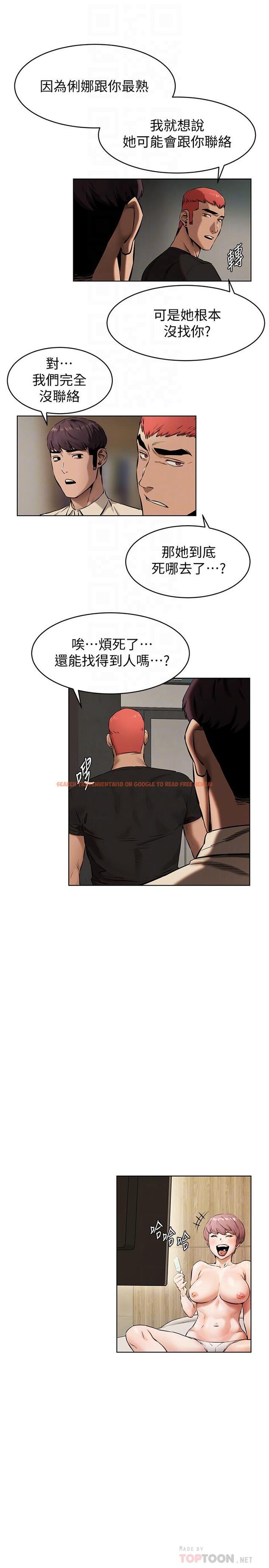 查看漫画衝突 - 第105話-夾在藝娜的巨乳之間 - sayhentaiz.net中的479333图片