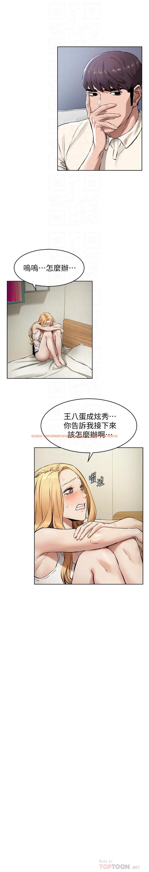 查看漫画衝突 - 第105話-夾在藝娜的巨乳之間 - sayhentaiz.net中的479337图片