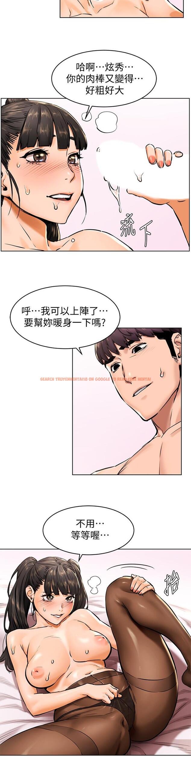 查看漫画衝突 - 第106話-極度淫蕩的藝娜 - sayhentaiz.net中的481379图片