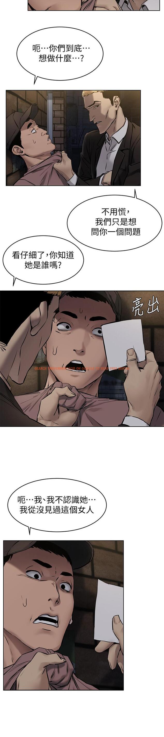 查看漫画衝突 - 第106話-極度淫蕩的藝娜 - sayhentaiz.net中的481395图片