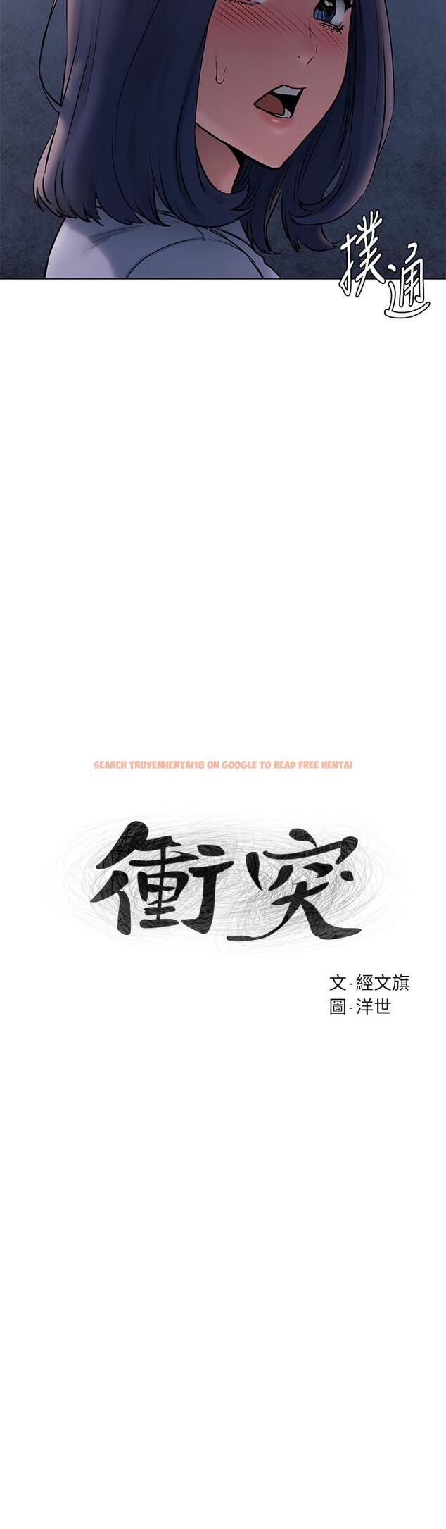 查看漫画衝突 - 第108話-在上到老師前我絕不回去 - tymanga.com中的489512图片