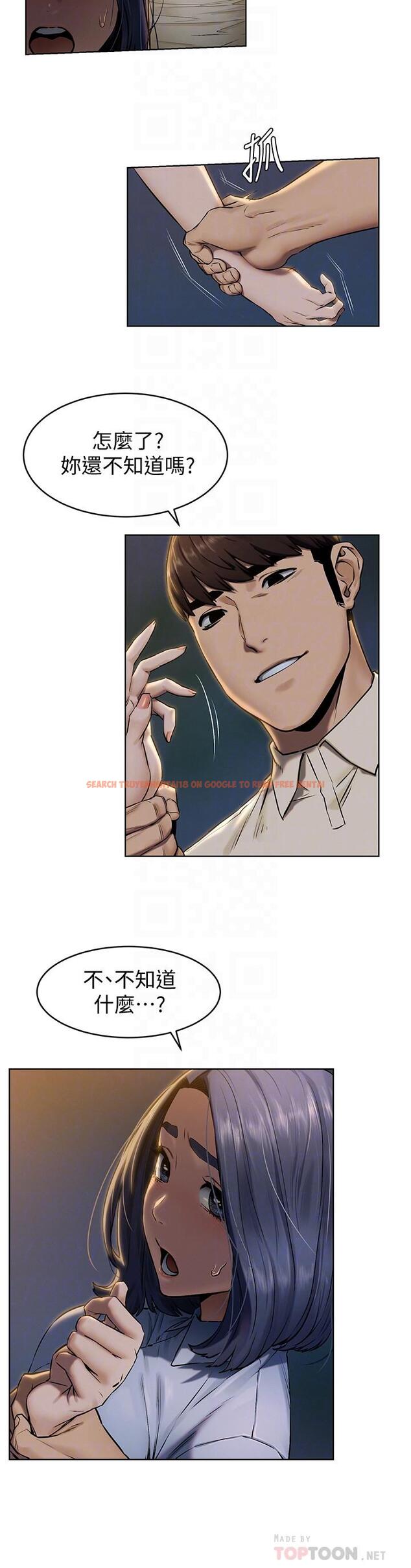 查看漫画衝突 - 第108話-在上到老師前我絕不回去 - tymanga.com中的489514图片