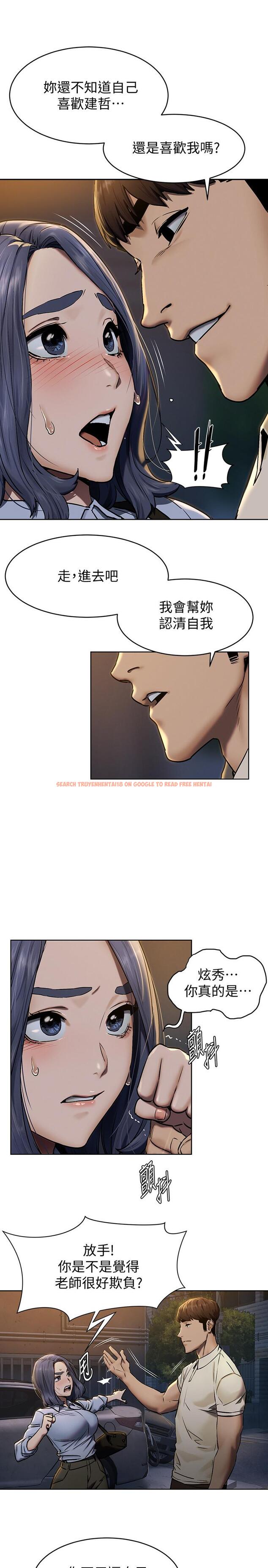 查看漫画衝突 - 第108話-在上到老師前我絕不回去 - tymanga.com中的489515图片