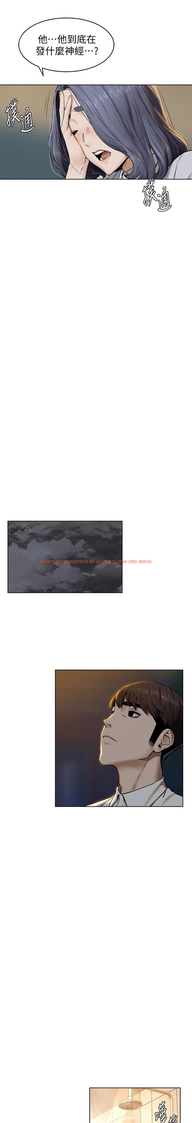 查看漫画衝突 - 第108話-在上到老師前我絕不回去 - tymanga.com中的489519图片