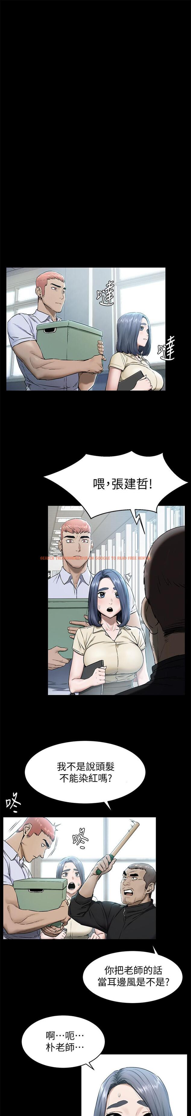 查看漫画衝突 - 第108話-在上到老師前我絕不回去 - tymanga.com中的489521图片