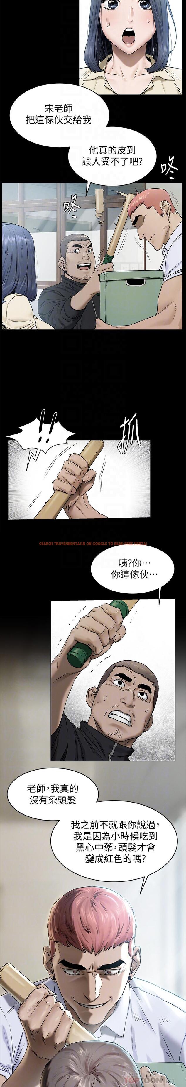 查看漫画衝突 - 第108話-在上到老師前我絕不回去 - tymanga.com中的489522图片