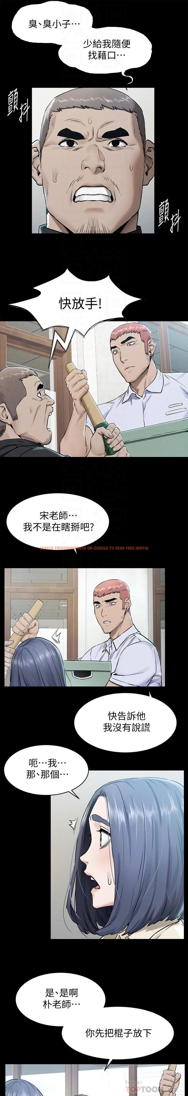 查看漫画衝突 - 第108話-在上到老師前我絕不回去 - tymanga.com中的489524图片