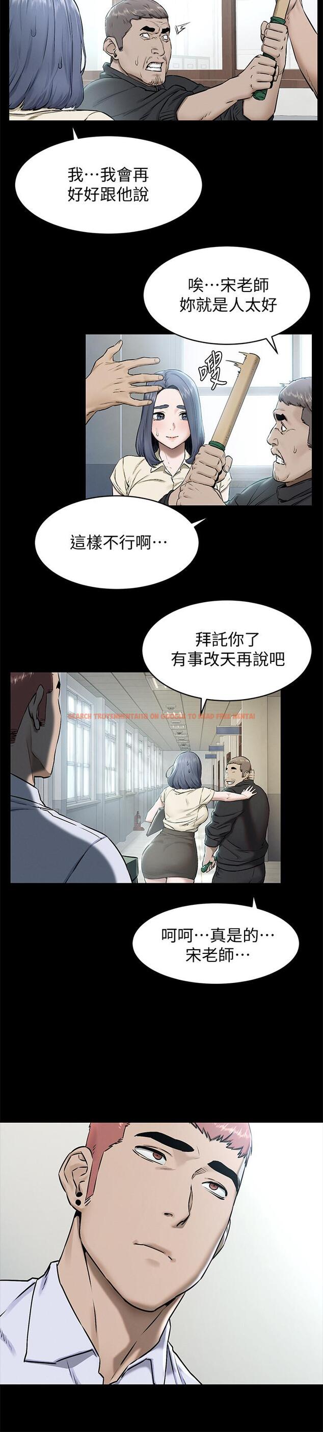 查看漫画衝突 - 第108話-在上到老師前我絕不回去 - tymanga.com中的489525图片