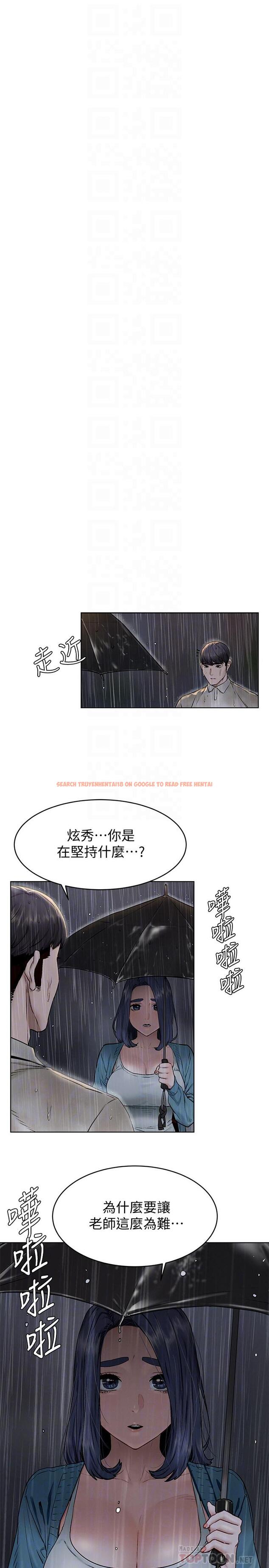 查看漫画衝突 - 第108話-在上到老師前我絕不回去 - tymanga.com中的489528图片