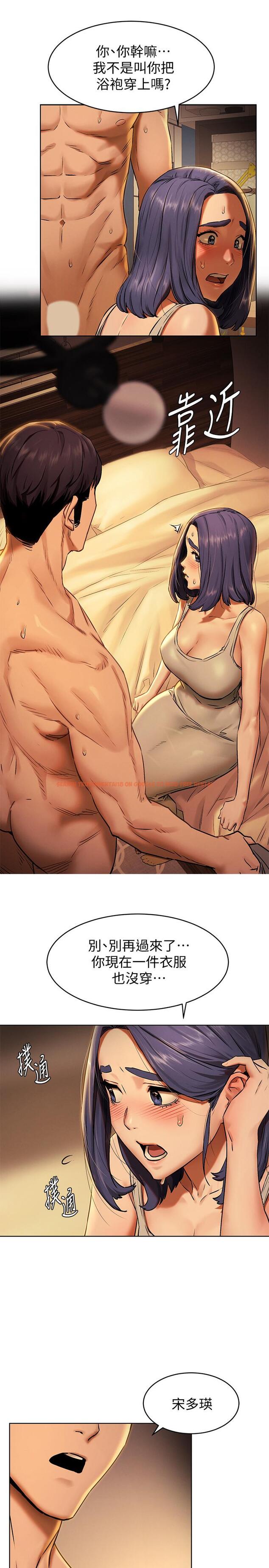 查看漫画衝突 - 第108話-在上到老師前我絕不回去 - tymanga.com中的489532图片