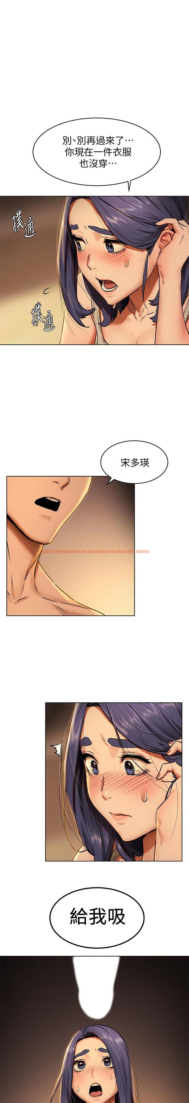 查看漫画衝突 - 第109話-你明明就很想被插 - tymanga.com中的491123图片