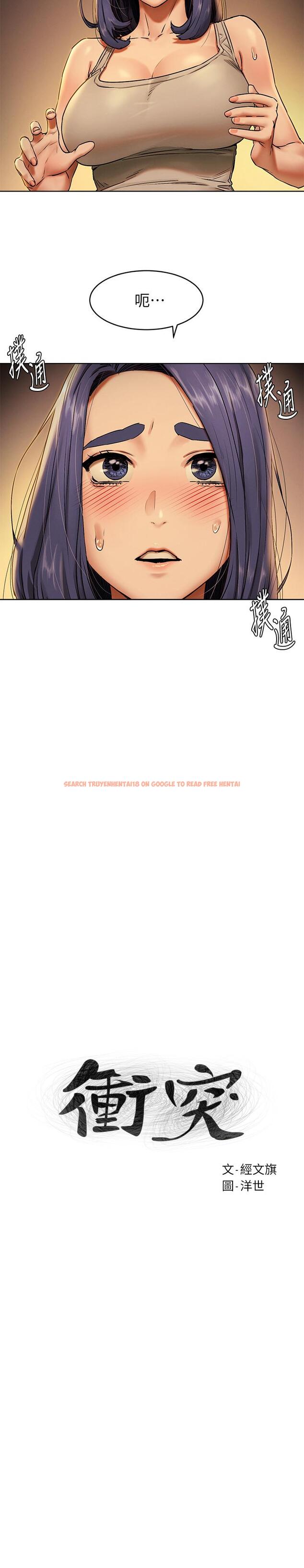 查看漫画衝突 - 第109話-你明明就很想被插 - tymanga.com中的491124图片