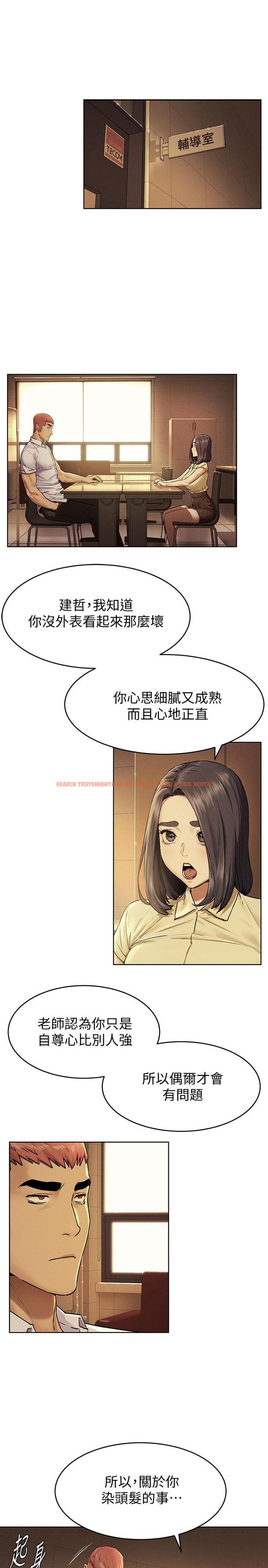 查看漫画衝突 - 第109話-你明明就很想被插 - tymanga.com中的491125图片