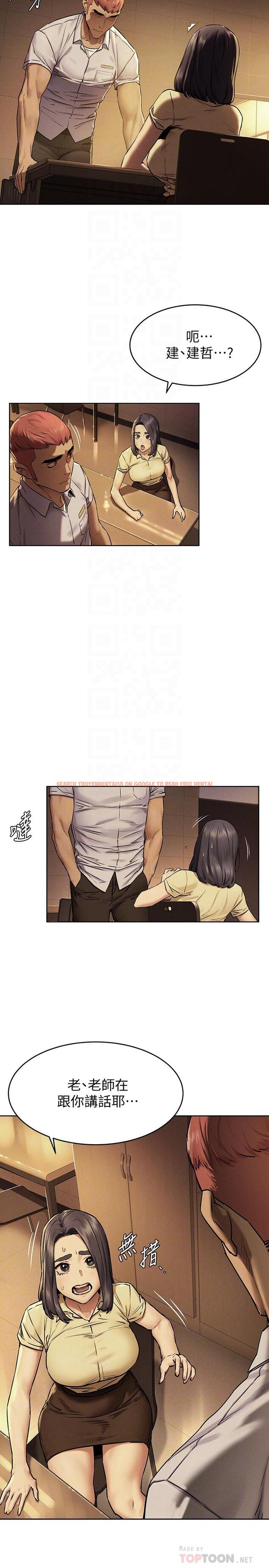 查看漫画衝突 - 第109話-你明明就很想被插 - tymanga.com中的491126图片