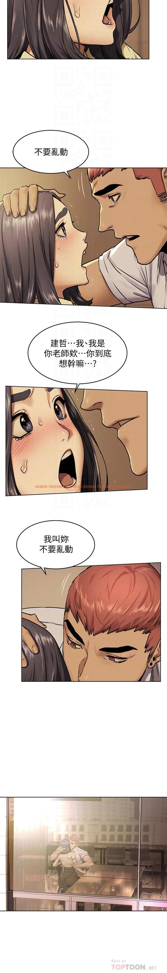 查看漫画衝突 - 第109話-你明明就很想被插 - tymanga.com中的491128图片