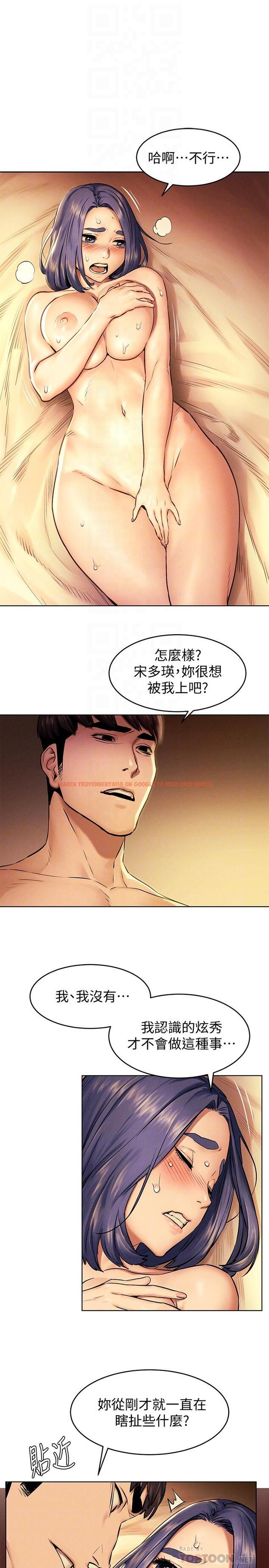 查看漫画衝突 - 第109話-你明明就很想被插 - tymanga.com中的491140图片