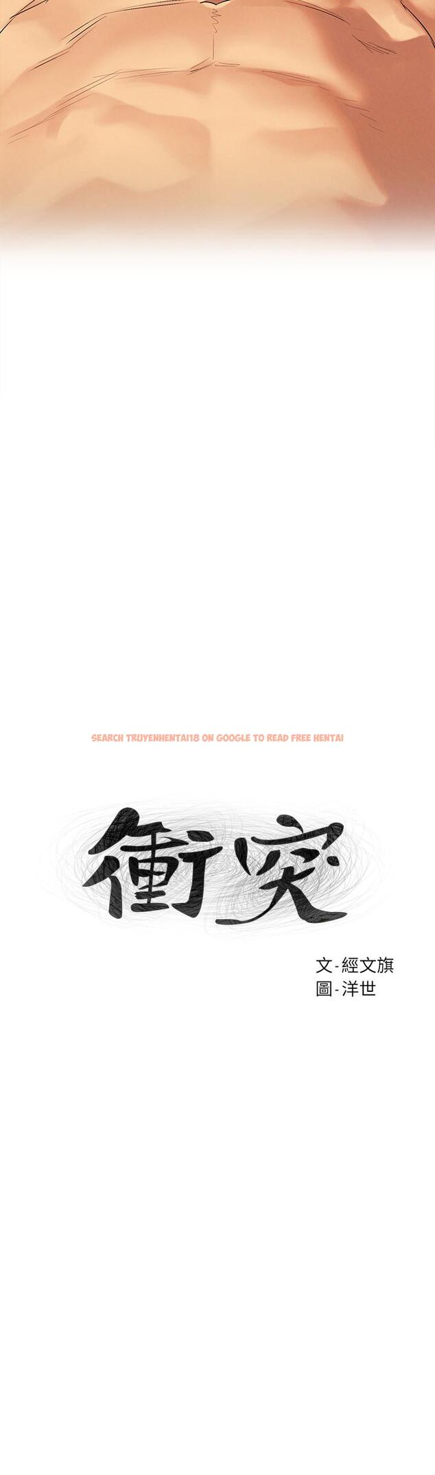 查看漫画衝突 - 第110話-求我插進去啊 - tymanga.com中的492860图片