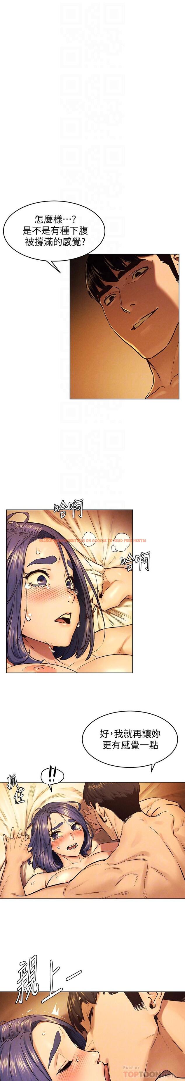 查看漫画衝突 - 第110話-求我插進去啊 - tymanga.com中的492861图片