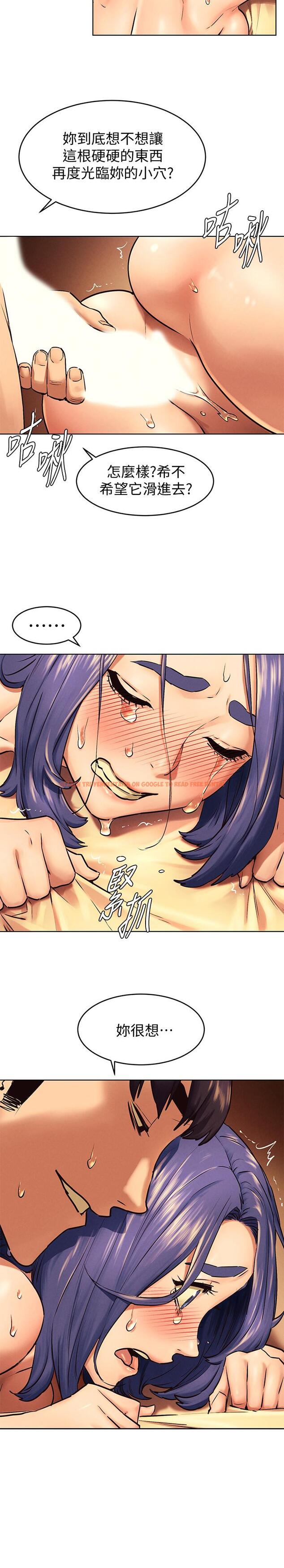 查看漫画衝突 - 第110話-求我插進去啊 - tymanga.com中的492880图片