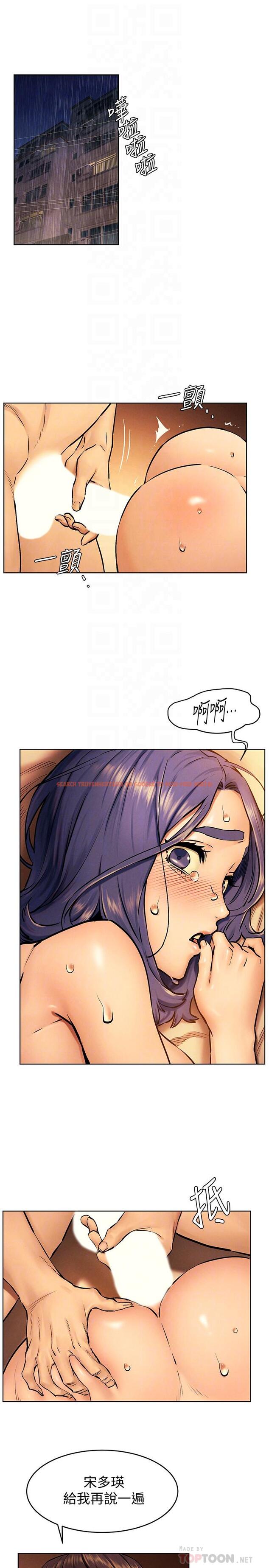 查看漫画衝突 - 第111話-給我換上丁字褲和絲襪 - tymanga.com中的494562图片