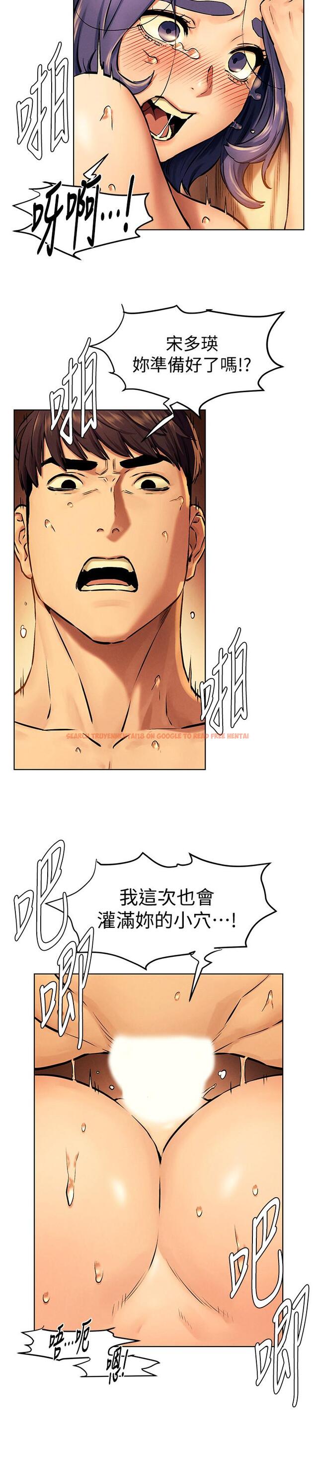 查看漫画衝突 - 第111話-給我換上丁字褲和絲襪 - tymanga.com中的494575图片