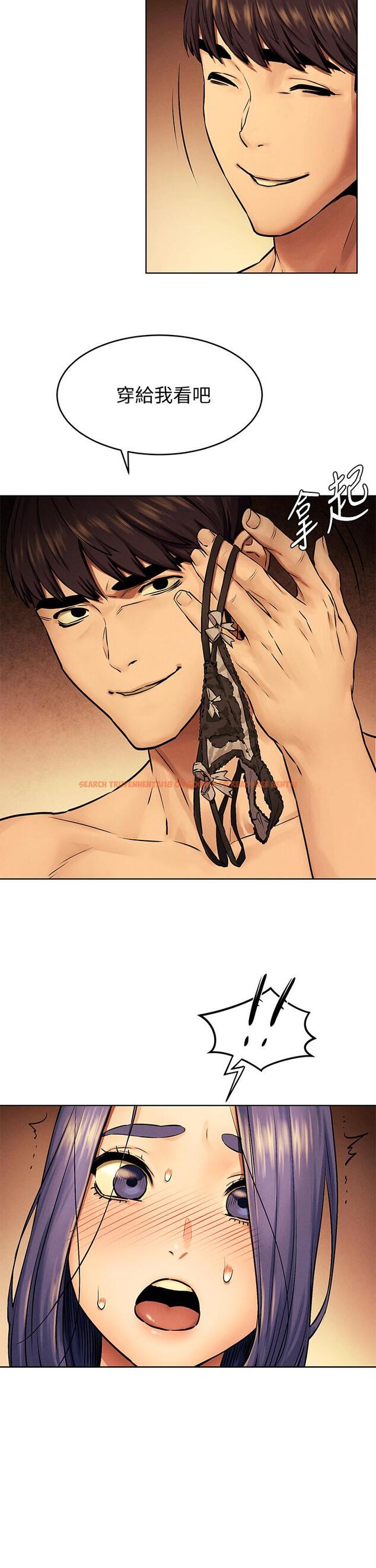 查看漫画衝突 - 第111話-給我換上丁字褲和絲襪 - tymanga.com中的494581图片
