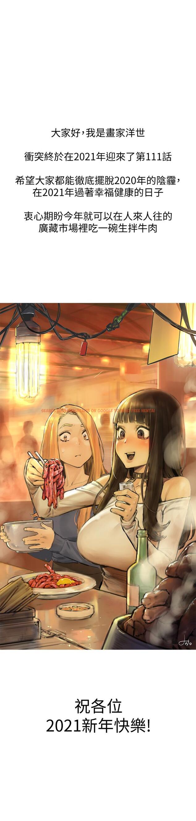 查看漫画衝突 - 第111話-給我換上丁字褲和絲襪 - tymanga.com中的494584图片