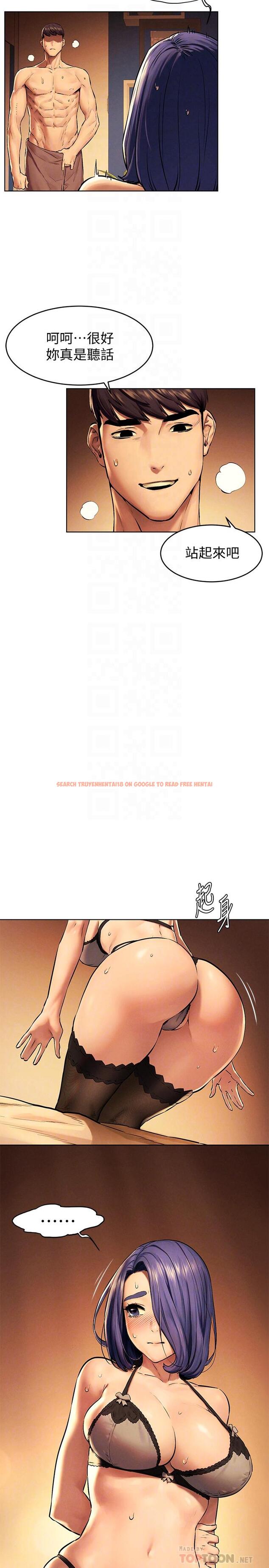 查看漫画衝突 - 第112話-從今以後我就是你的主人 - tymanga.com中的496715图片