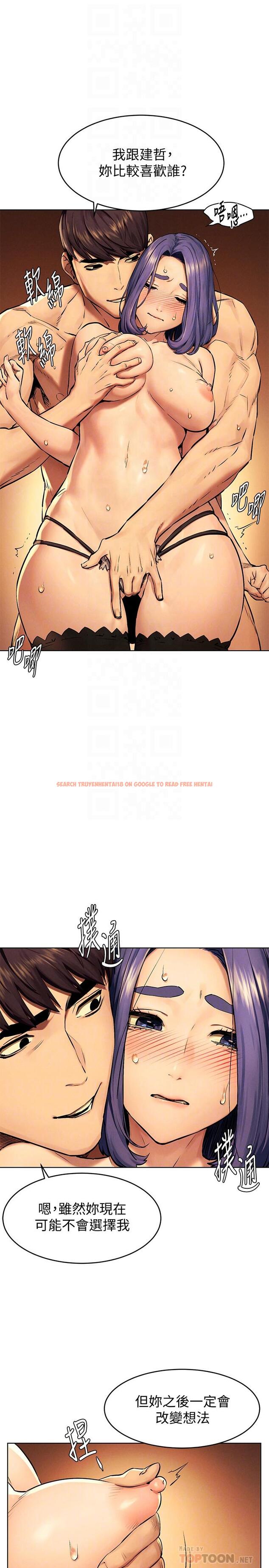 查看漫画衝突 - 第112話-從今以後我就是你的主人 - tymanga.com中的496721图片