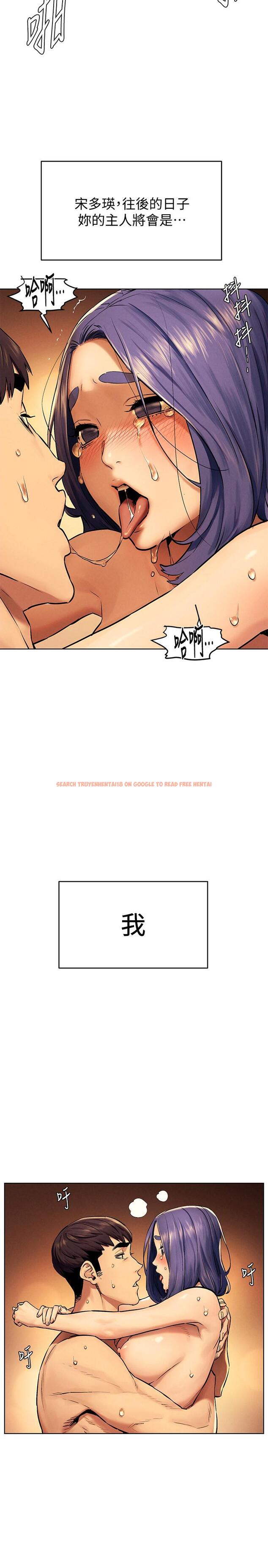 查看漫画衝突 - 第112話-從今以後我就是你的主人 - tymanga.com中的496733图片