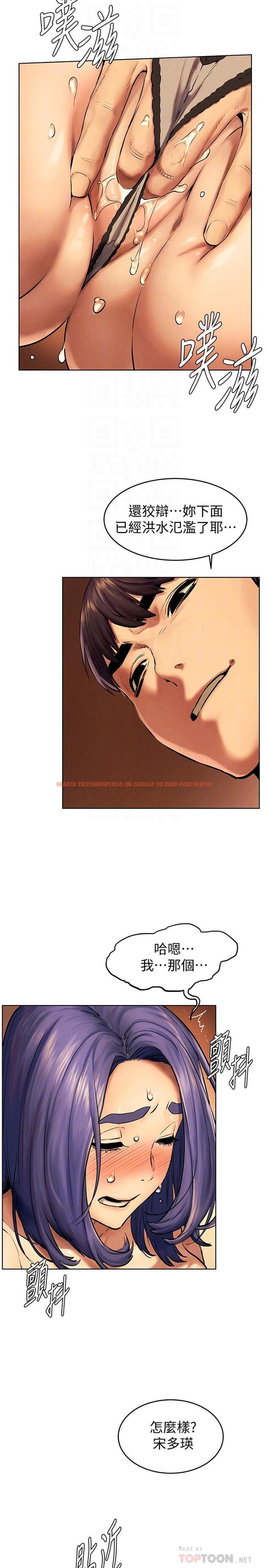 查看漫画衝突 - 第114話-收到詭異包裹的宋多瑛 - tymanga.com中的500106图片