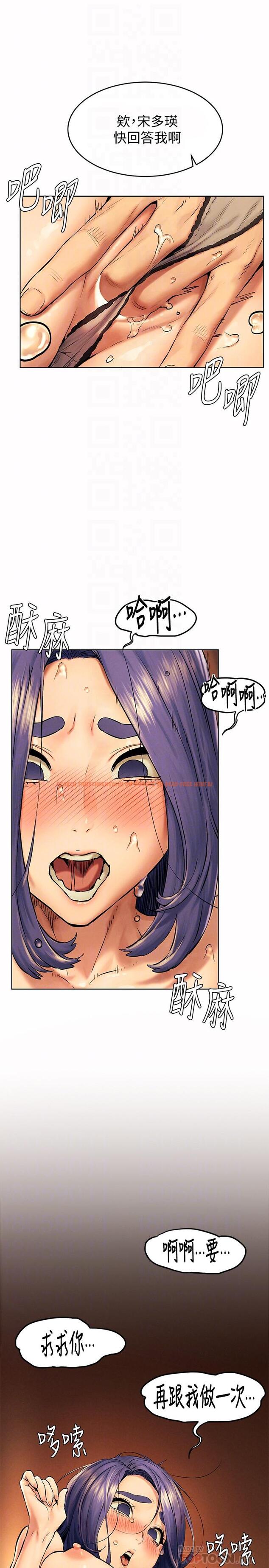 查看漫画衝突 - 第114話-收到詭異包裹的宋多瑛 - tymanga.com中的500108图片