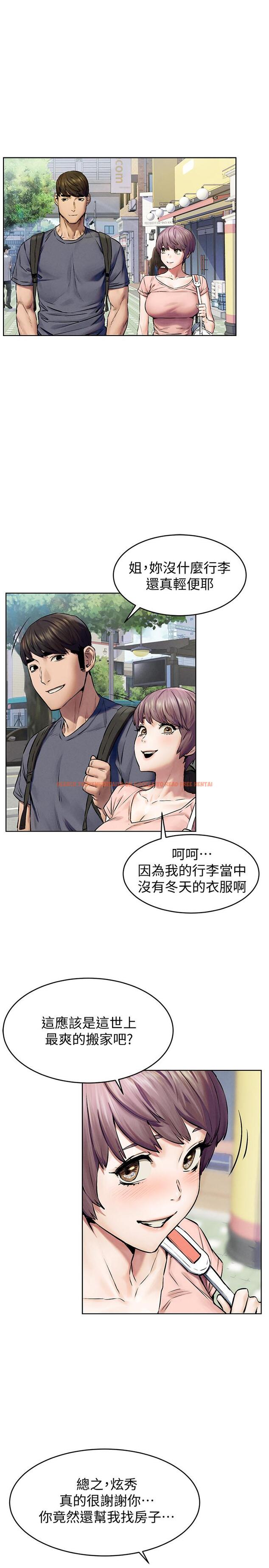 查看漫画衝突 - 第114話-收到詭異包裹的宋多瑛 - tymanga.com中的500116图片