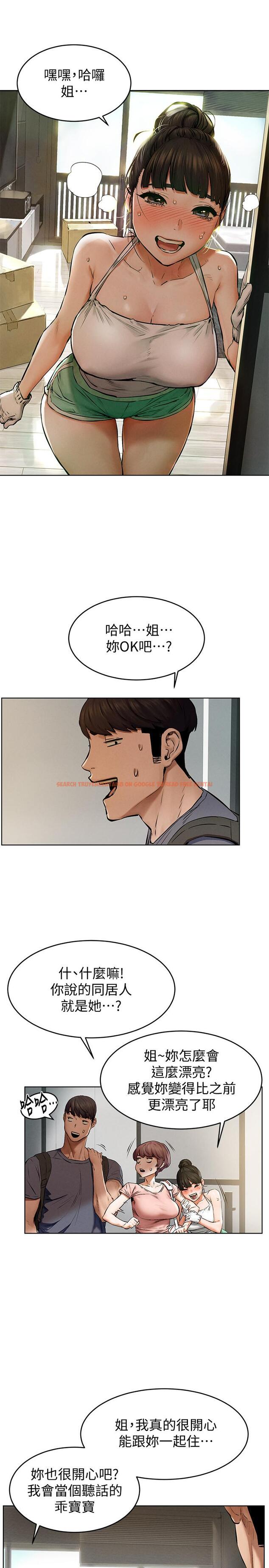 查看漫画衝突 - 第114話-收到詭異包裹的宋多瑛 - tymanga.com中的500120图片