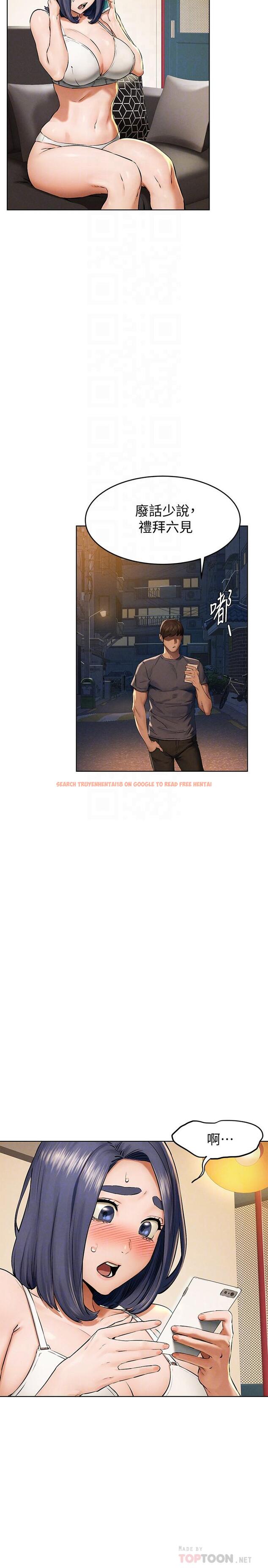 查看漫画衝突 - 第115話-快點插進來 - tymanga.com中的502166图片