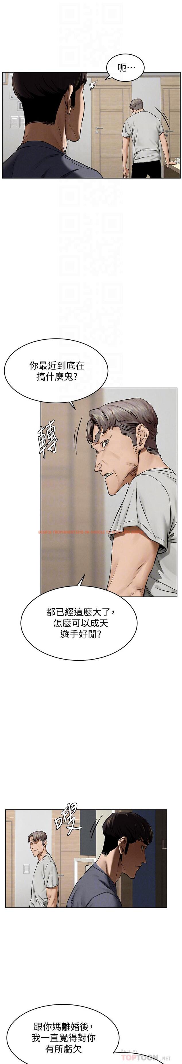 查看漫画衝突 - 第115話-快點插進來 - tymanga.com中的502172图片