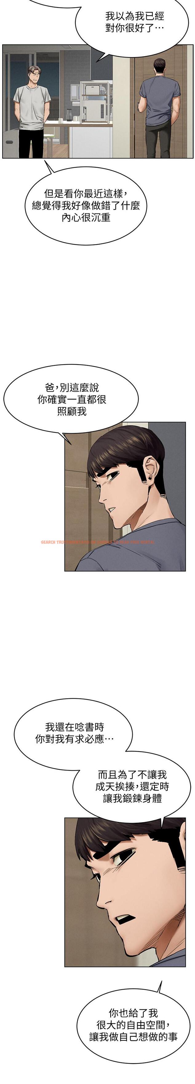 查看漫画衝突 - 第115話-快點插進來 - tymanga.com中的502173图片