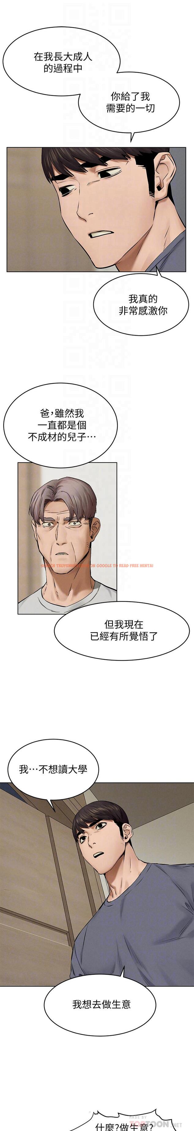 查看漫画衝突 - 第115話-快點插進來 - tymanga.com中的502174图片