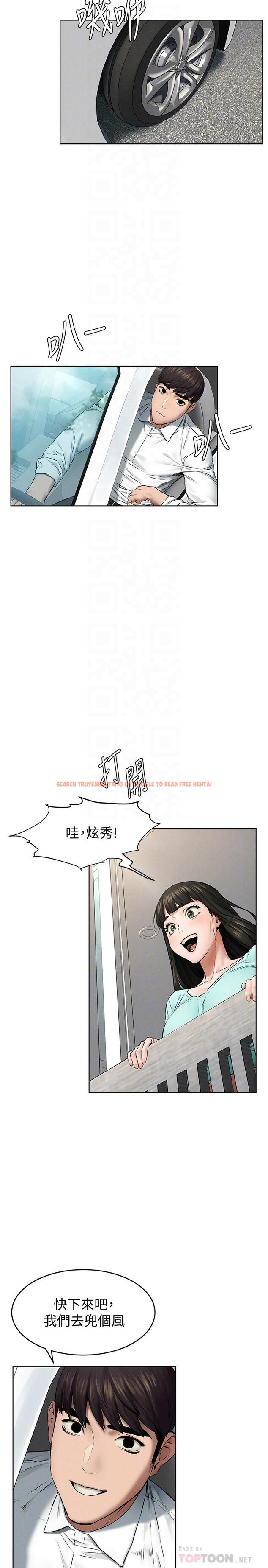 查看漫画衝突 - 第115話-快點插進來 - tymanga.com中的502180图片