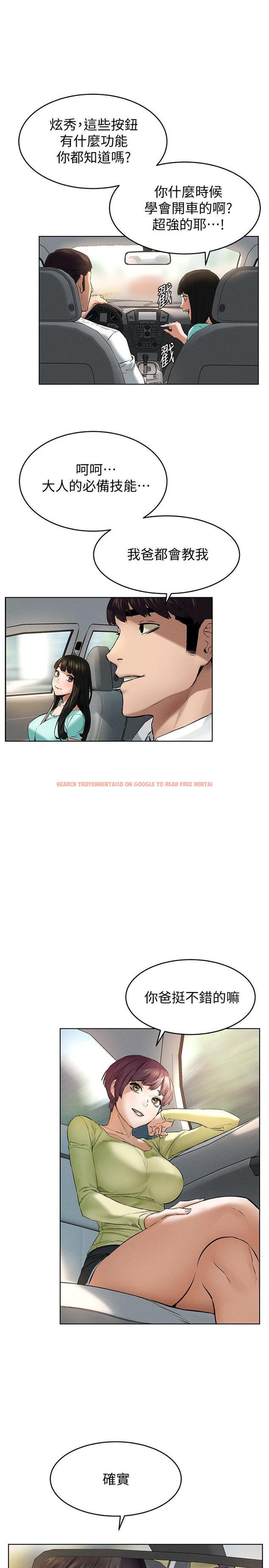 查看漫画衝突 - 第115話-快點插進來 - tymanga.com中的502183图片