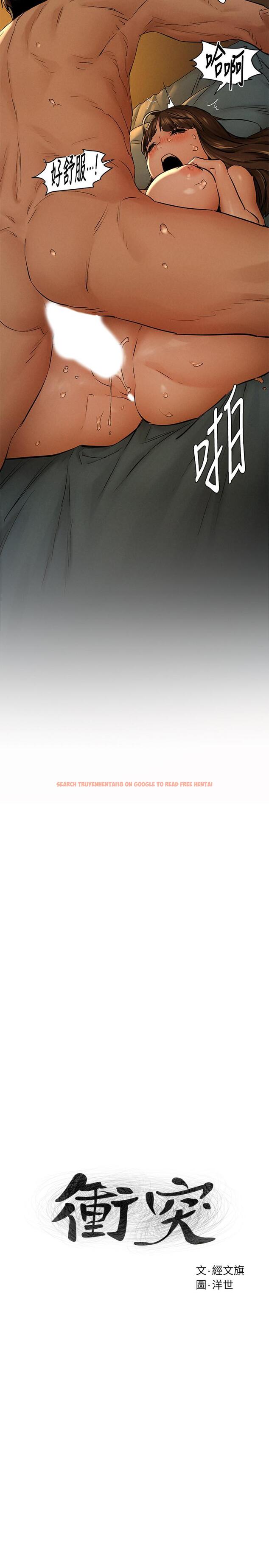 查看漫画衝突 - 第116話-也想被上的俐娜 - tymanga.com中的503765图片