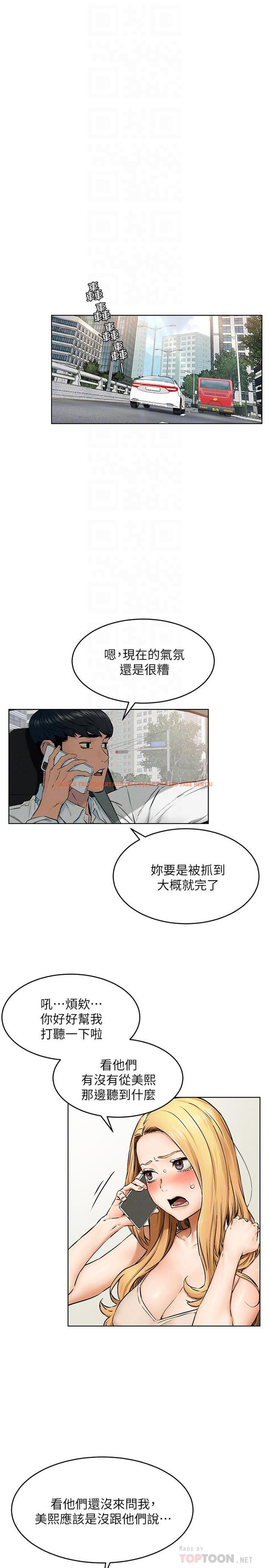 查看漫画衝突 - 第117話-今晚帶你上天堂.？ - tymanga.com中的505631图片