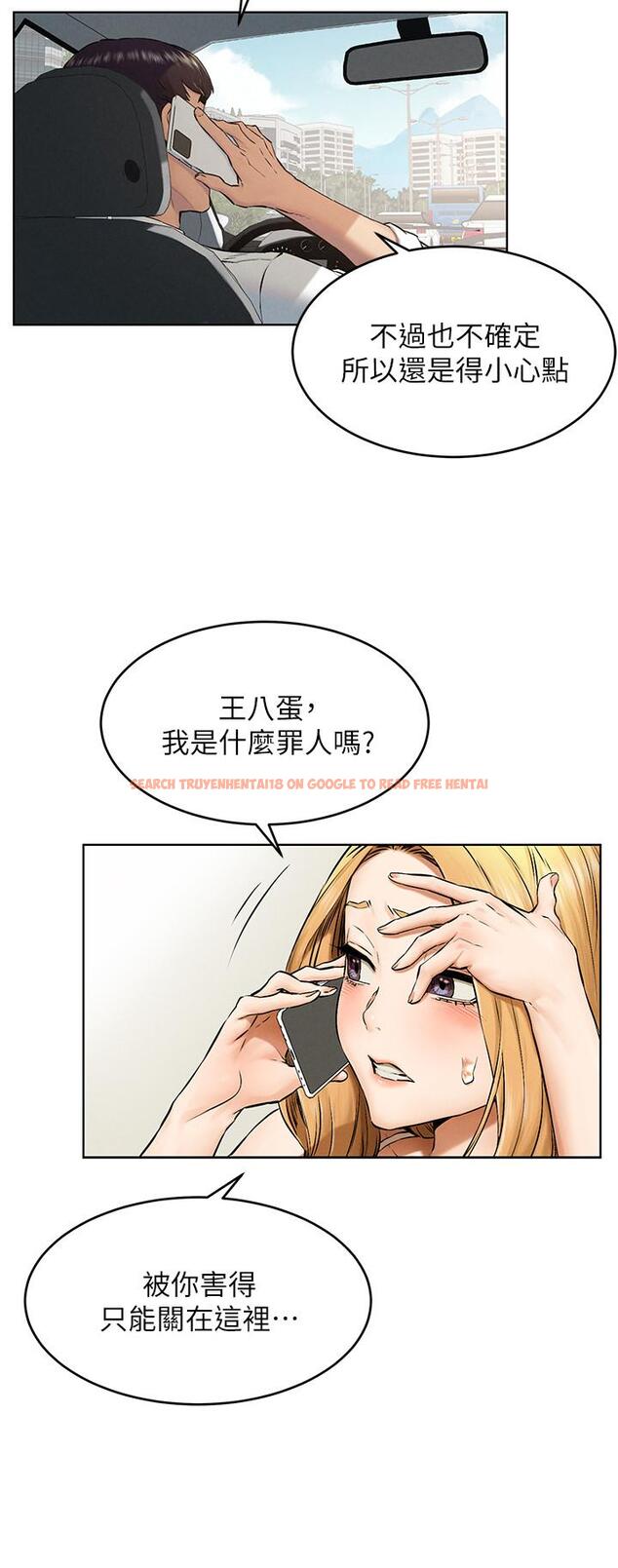 查看漫画衝突 - 第117話-今晚帶你上天堂.？ - tymanga.com中的505632图片