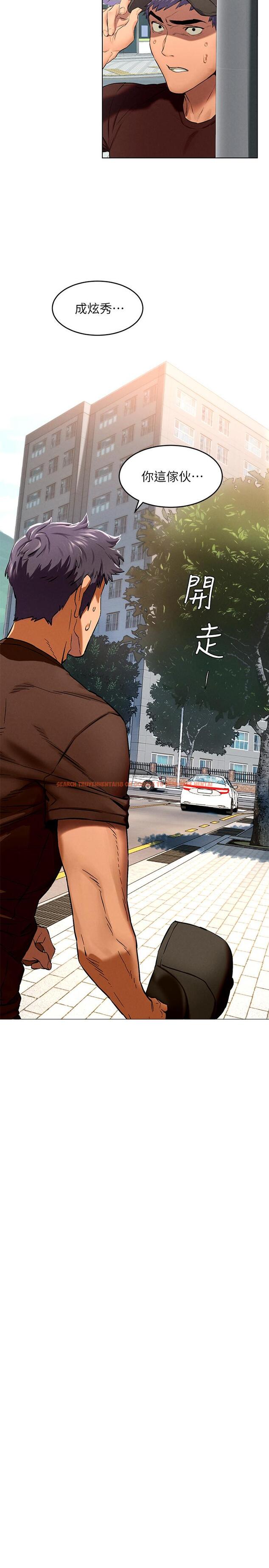 查看漫画衝突 - 第117話-今晚帶你上天堂.？ - tymanga.com中的505639图片